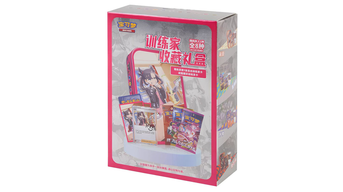 Pokemon Simplified Chines SWSH Trainer Collection Gift Box (CSL), chinesische Ausgabe