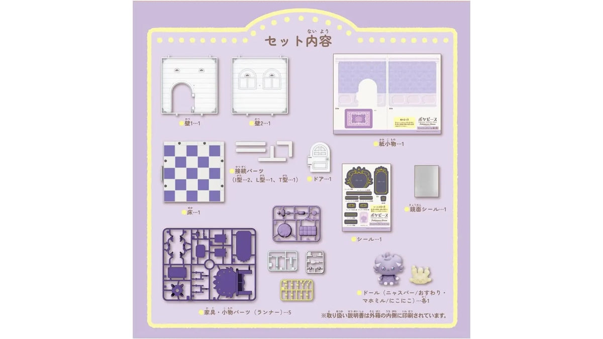Pokemon Espurr & Milcery - Pokepeace House Lounge, Takara Tomy – Ansicht 4